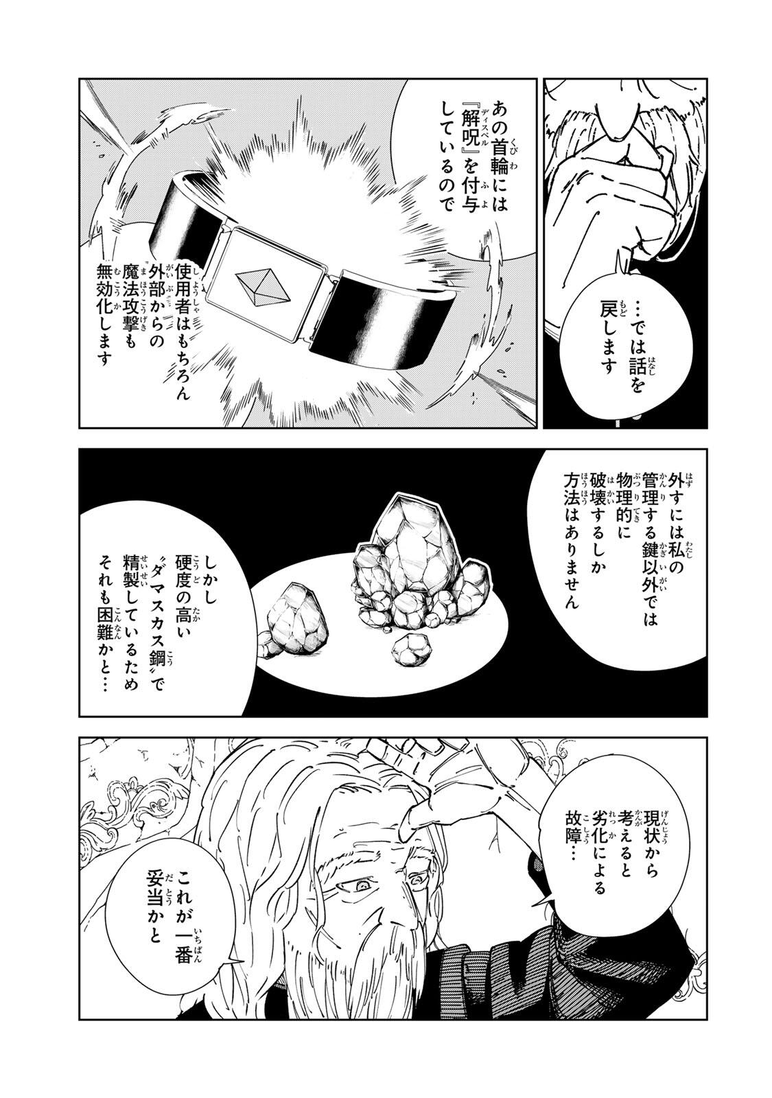 Game Kaishi Mae ni Shini Mob Akuyaku Ouji ni Tensei shita Ore Chapter 5 9ページ