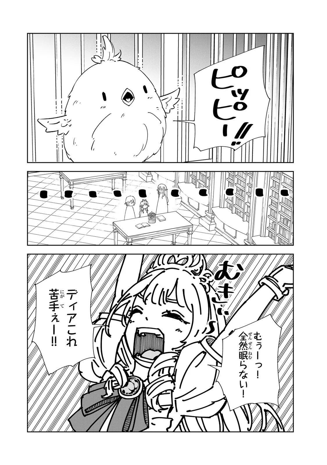 Game Kaishi Mae ni Shini Mob Akuyaku Ouji ni Tensei shita Ore Chapter 6 2ページ