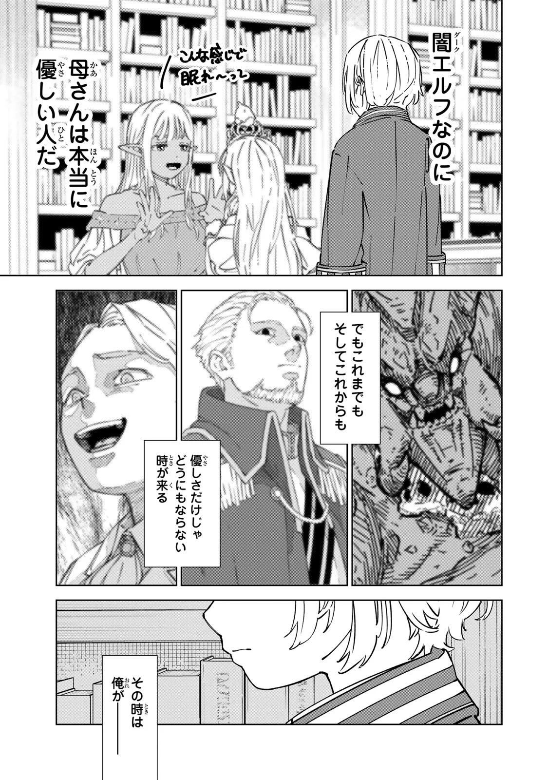 Game Kaishi Mae ni Shini Mob Akuyaku Ouji ni Tensei shita Ore Chapter 6 11ページ