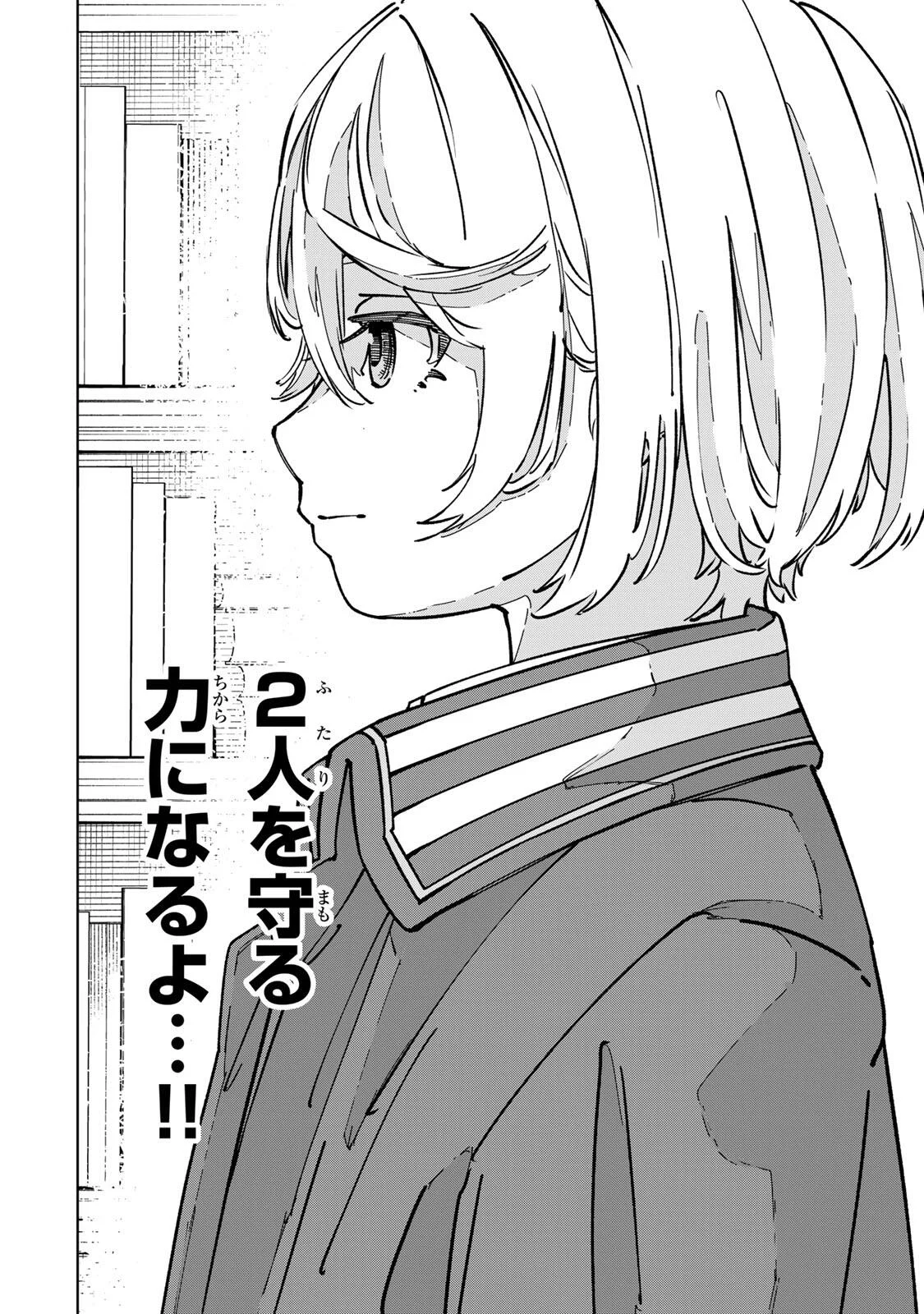 Game Kaishi Mae ni Shini Mob Akuyaku Ouji ni Tensei shita Ore Chapter 6 12ページ