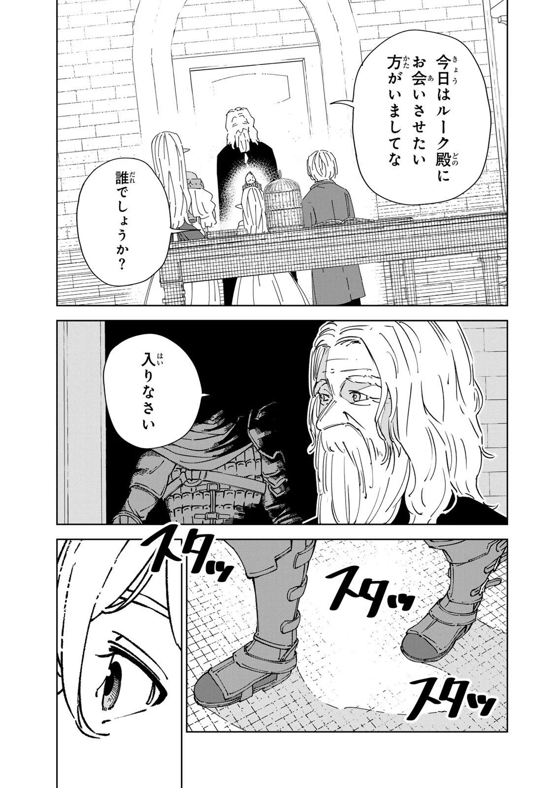 Game Kaishi Mae ni Shini Mob Akuyaku Ouji ni Tensei shita Ore Chapter 6 15ページ