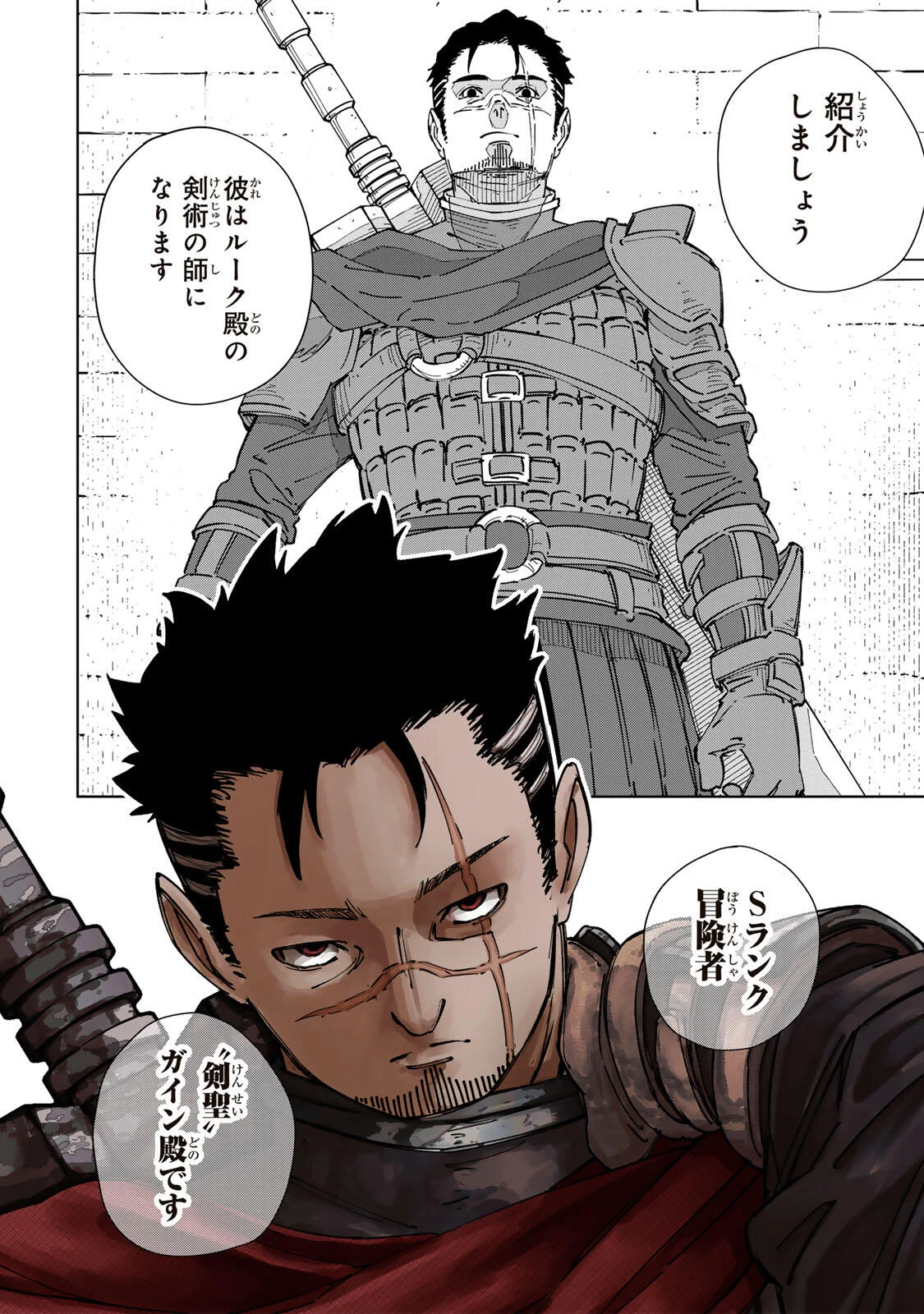 Game Kaishi Mae ni Shini Mob Akuyaku Ouji ni Tensei shita Ore Chapter 6 16ページ