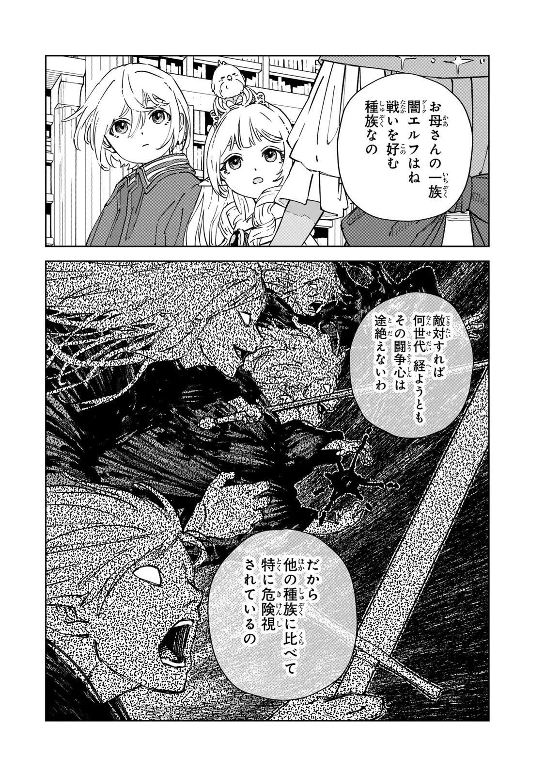 Game Kaishi Mae ni Shini Mob Akuyaku Ouji ni Tensei shita Ore Chapter 6 8ページ