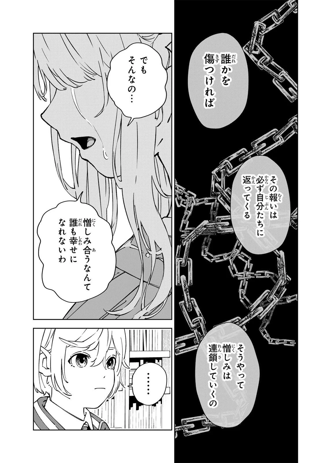 Game Kaishi Mae ni Shini Mob Akuyaku Ouji ni Tensei shita Ore Chapter 6 9ページ