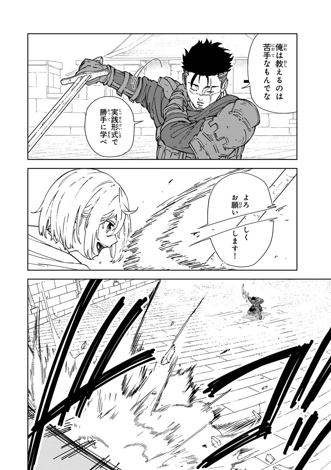 Game Kaishi Mae ni Shini Mob Akuyaku Ouji ni Tensei shita Ore Chapter 7 2ページ