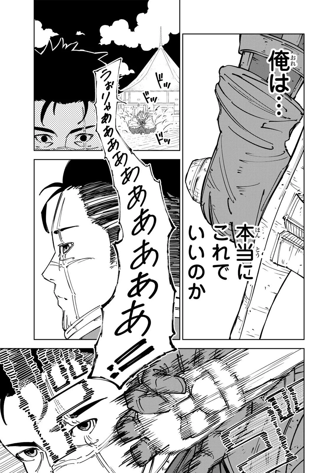Game Kaishi Mae ni Shini Mob Akuyaku Ouji ni Tensei shita Ore Chapter 7 15ページ
