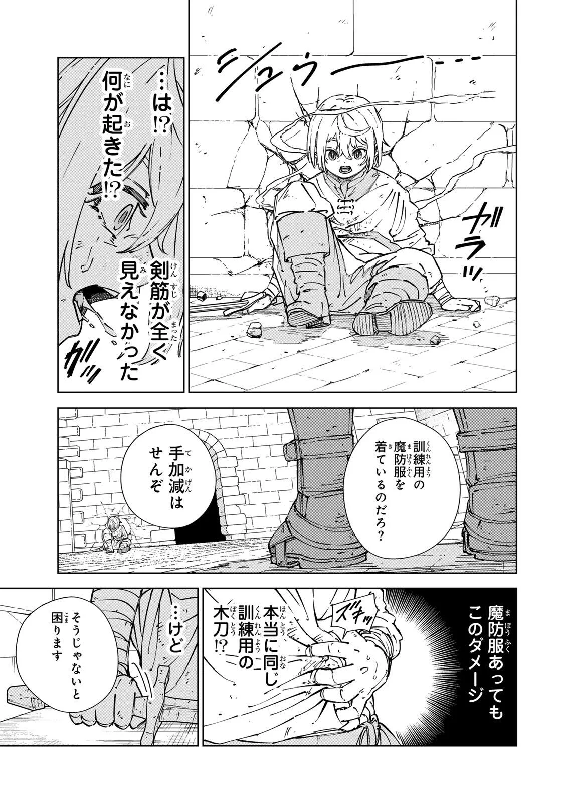 Game Kaishi Mae ni Shini Mob Akuyaku Ouji ni Tensei shita Ore Chapter 7 3ページ