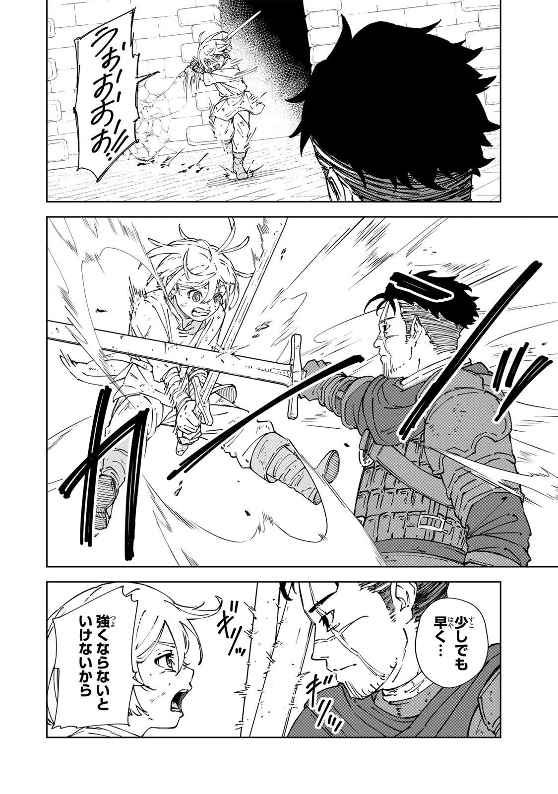 Game Kaishi Mae ni Shini Mob Akuyaku Ouji ni Tensei shita Ore Chapter 7 4ページ