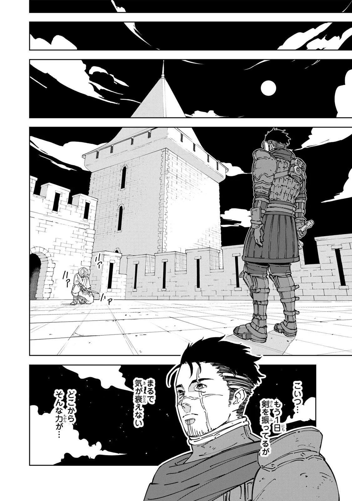 Game Kaishi Mae ni Shini Mob Akuyaku Ouji ni Tensei shita Ore Chapter 7 6ページ