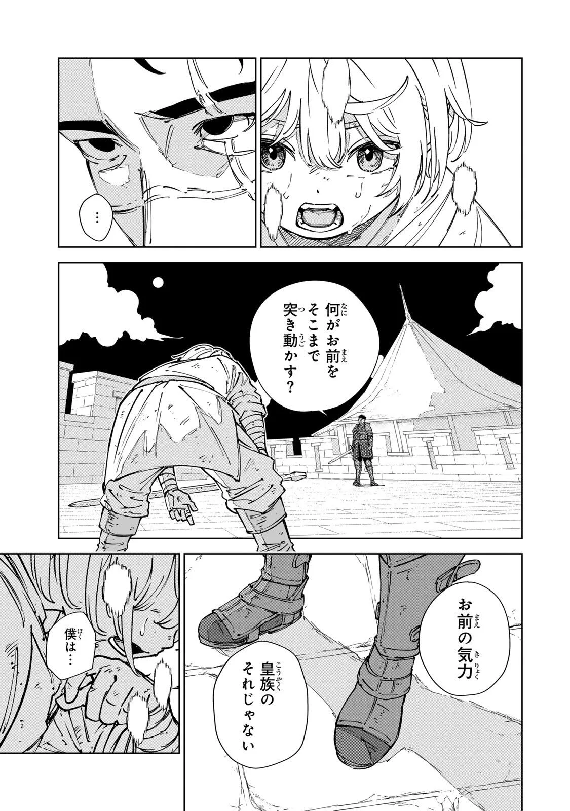 Game Kaishi Mae ni Shini Mob Akuyaku Ouji ni Tensei shita Ore Chapter 7 7ページ