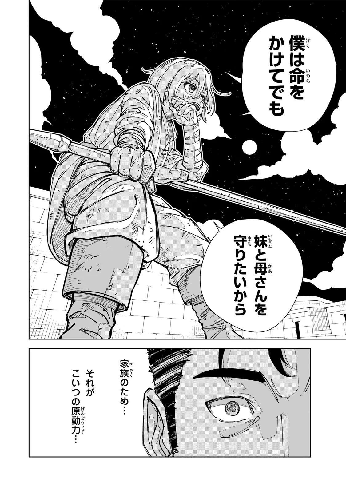 Game Kaishi Mae ni Shini Mob Akuyaku Ouji ni Tensei shita Ore Chapter 7 8ページ