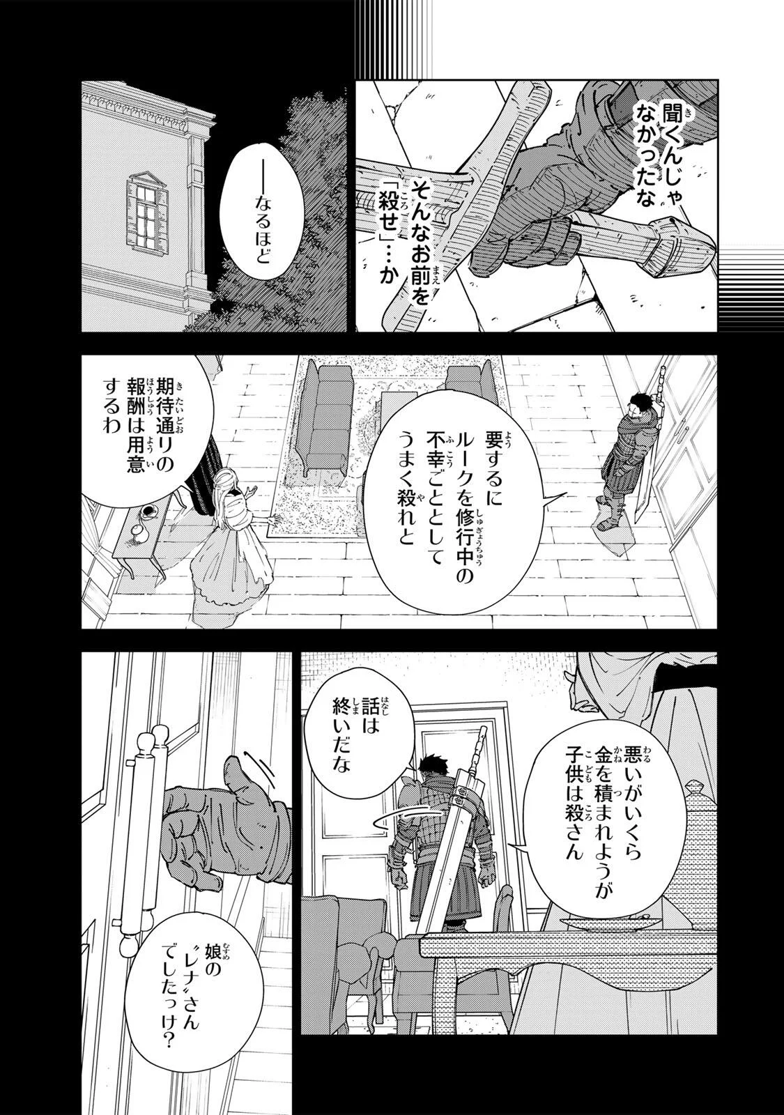 Game Kaishi Mae ni Shini Mob Akuyaku Ouji ni Tensei shita Ore Chapter 7 9ページ