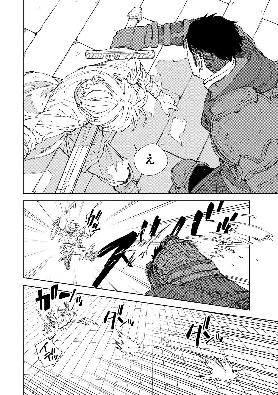 Game Kaishi Mae ni Shini Mob Akuyaku Ouji ni Tensei shita Ore Chapter 8 2ページ