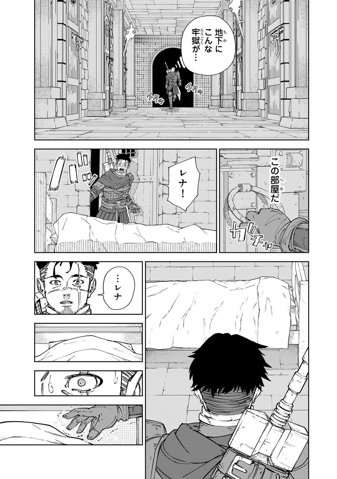 Game Kaishi Mae ni Shini Mob Akuyaku Ouji ni Tensei shita Ore Chapter 8 11ページ