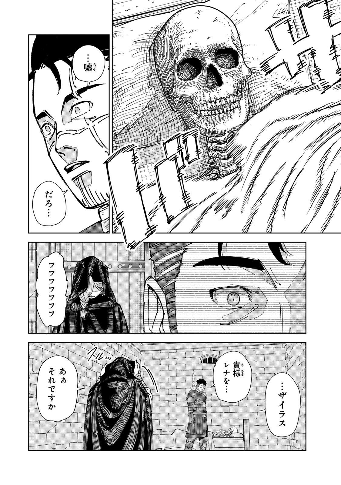 Game Kaishi Mae ni Shini Mob Akuyaku Ouji ni Tensei shita Ore Chapter 8 12ページ