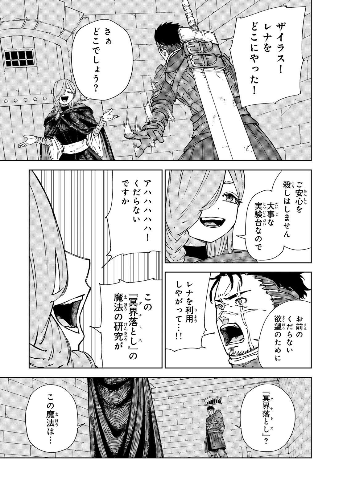 Game Kaishi Mae ni Shini Mob Akuyaku Ouji ni Tensei shita Ore Chapter 8 14ページ