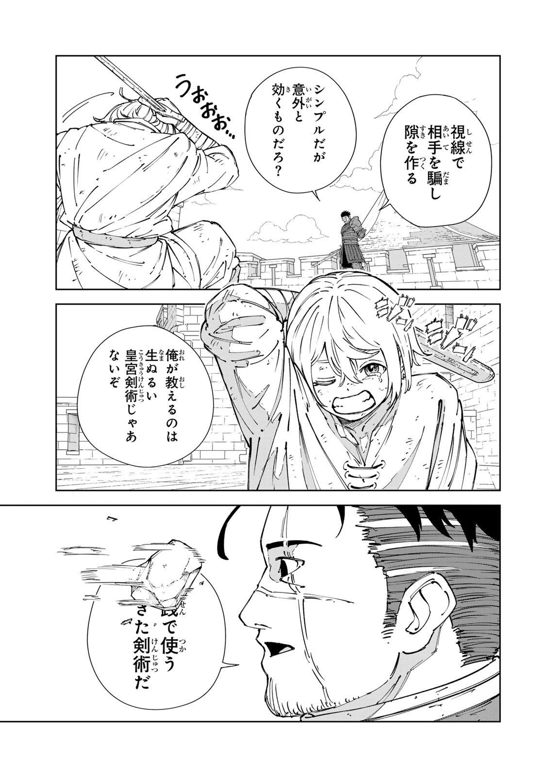 Game Kaishi Mae ni Shini Mob Akuyaku Ouji ni Tensei shita Ore Chapter 8 3ページ