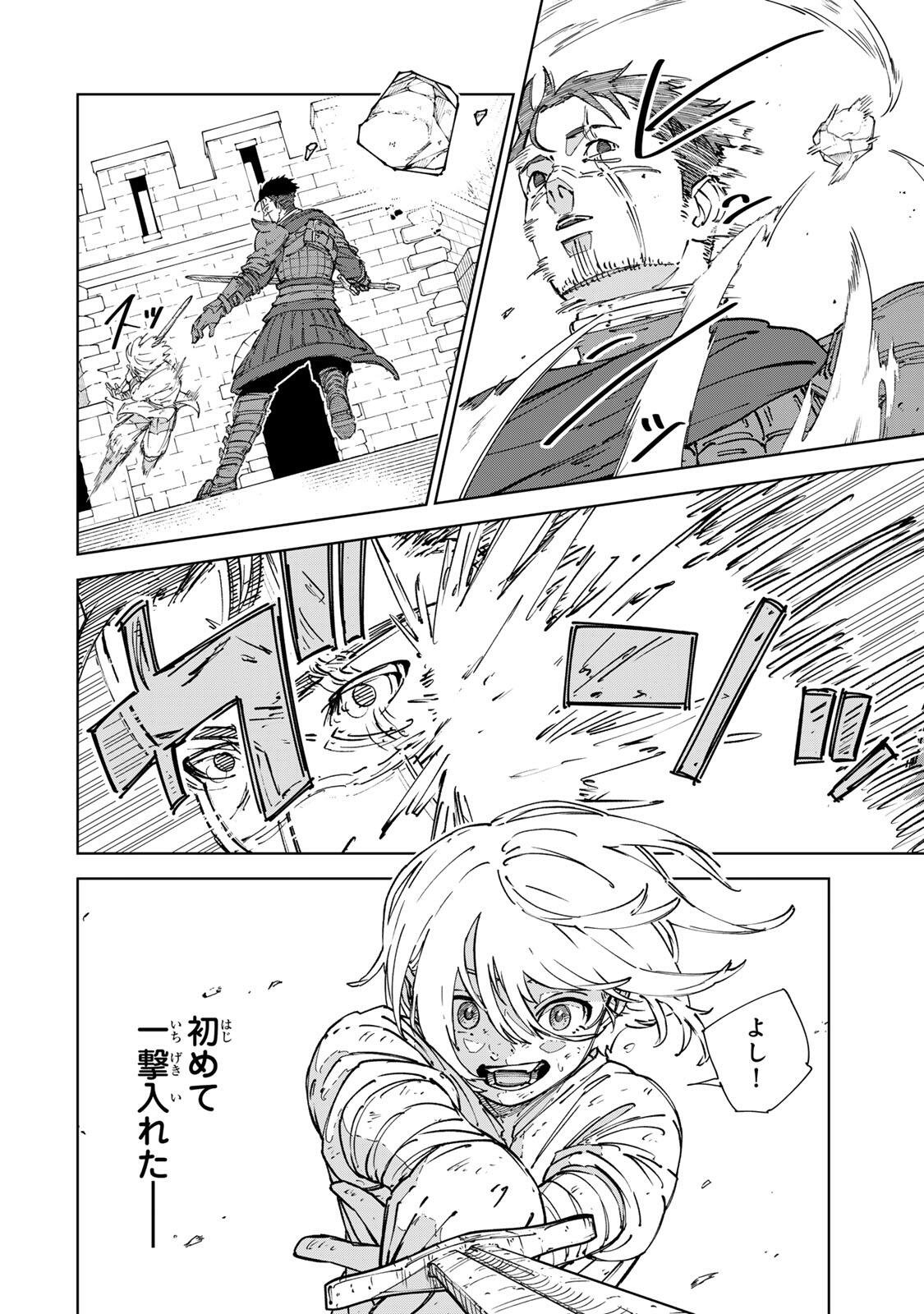 Game Kaishi Mae ni Shini Mob Akuyaku Ouji ni Tensei shita Ore Chapter 8 4ページ