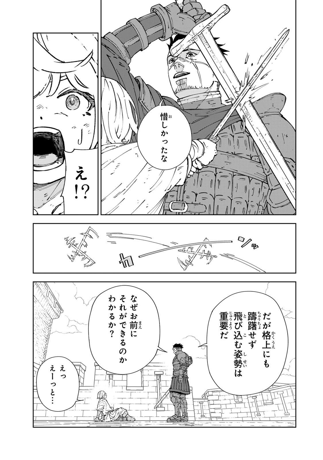 Game Kaishi Mae ni Shini Mob Akuyaku Ouji ni Tensei shita Ore Chapter 8 5ページ