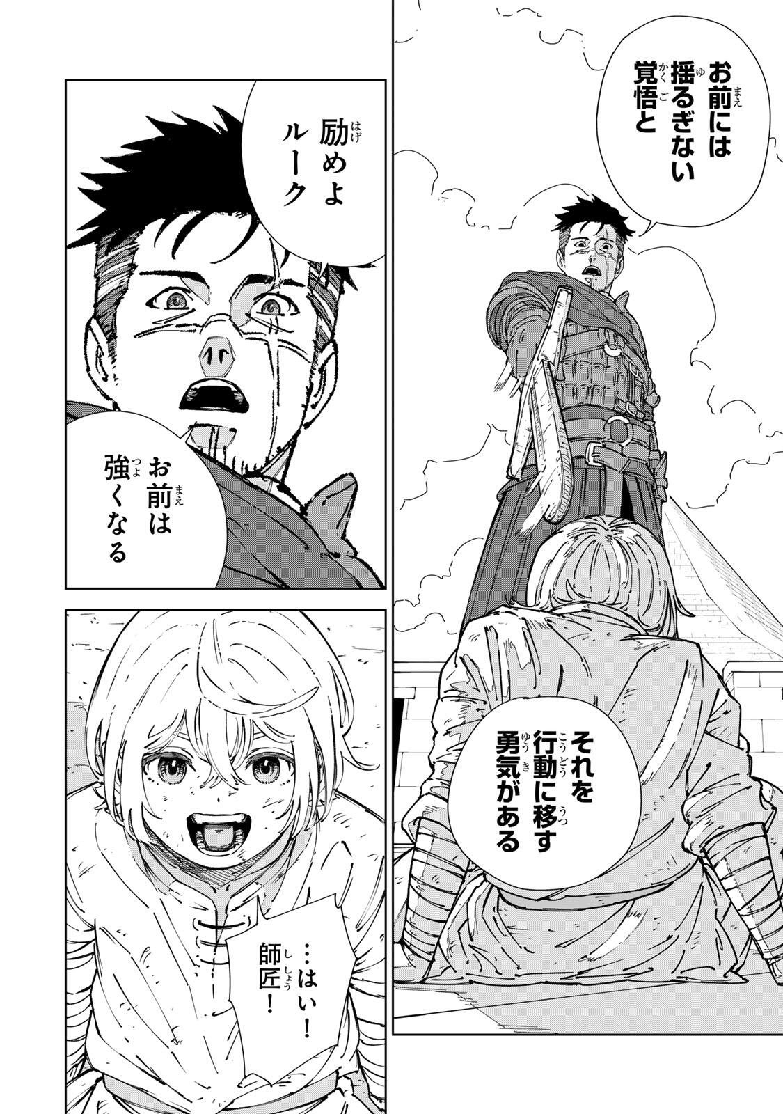 Game Kaishi Mae ni Shini Mob Akuyaku Ouji ni Tensei shita Ore Chapter 8 6ページ