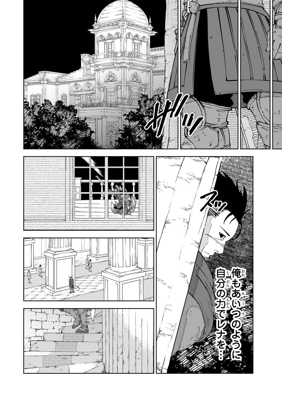 Game Kaishi Mae ni Shini Mob Akuyaku Ouji ni Tensei shita Ore Chapter 8 10ページ