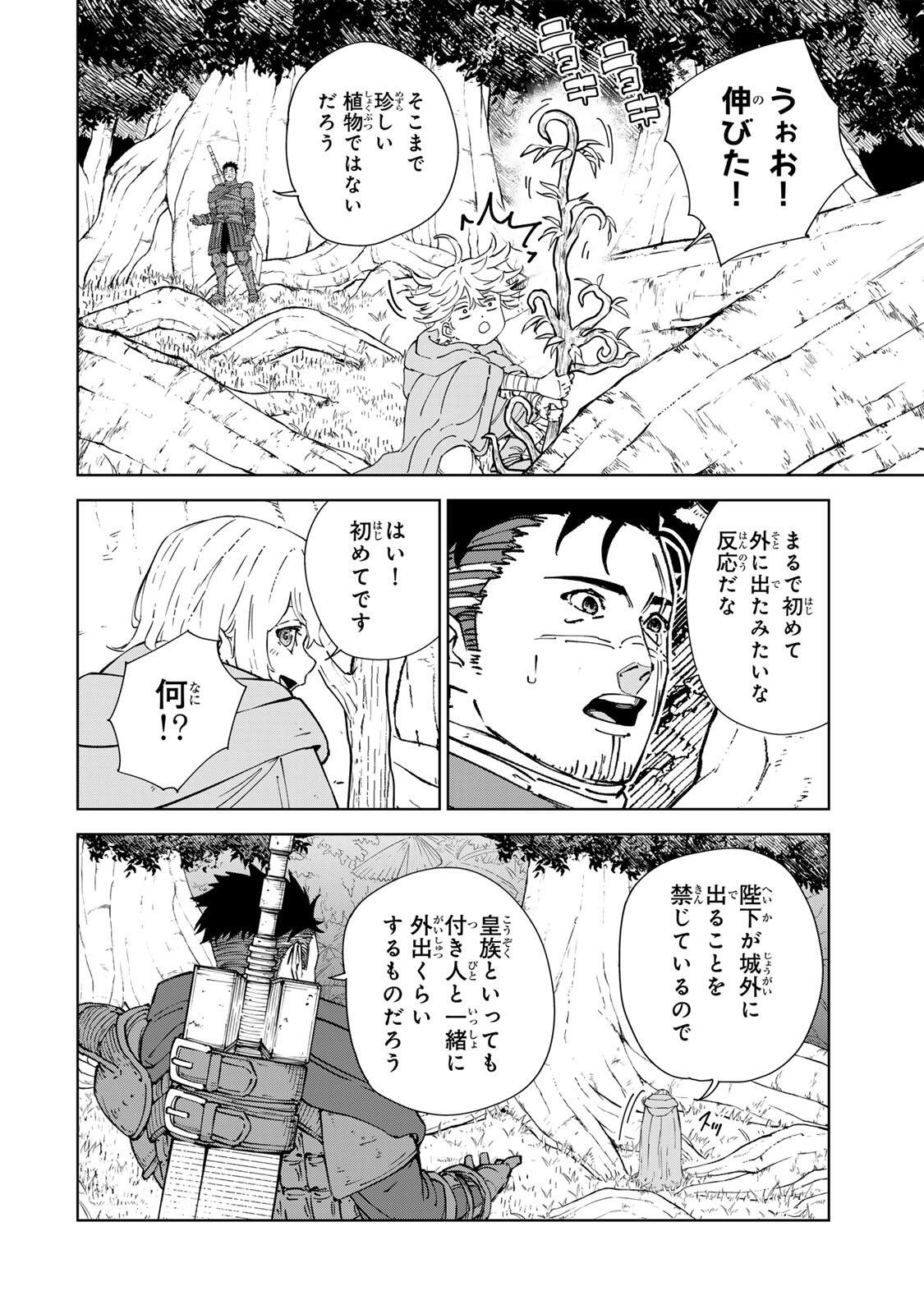Game Kaishi Mae ni Shini Mob Akuyaku Ouji ni Tensei shita Ore Chapter 9 2ページ