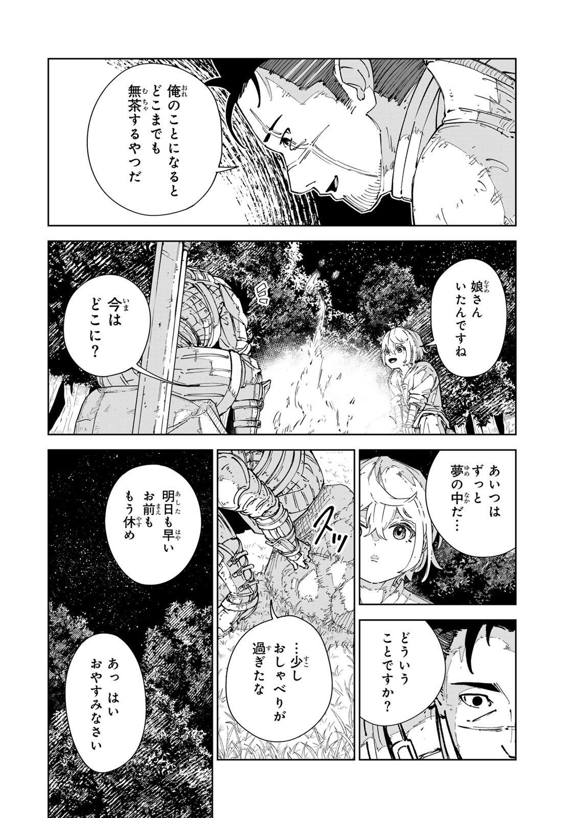 Game Kaishi Mae ni Shini Mob Akuyaku Ouji ni Tensei shita Ore Chapter 9 16ページ