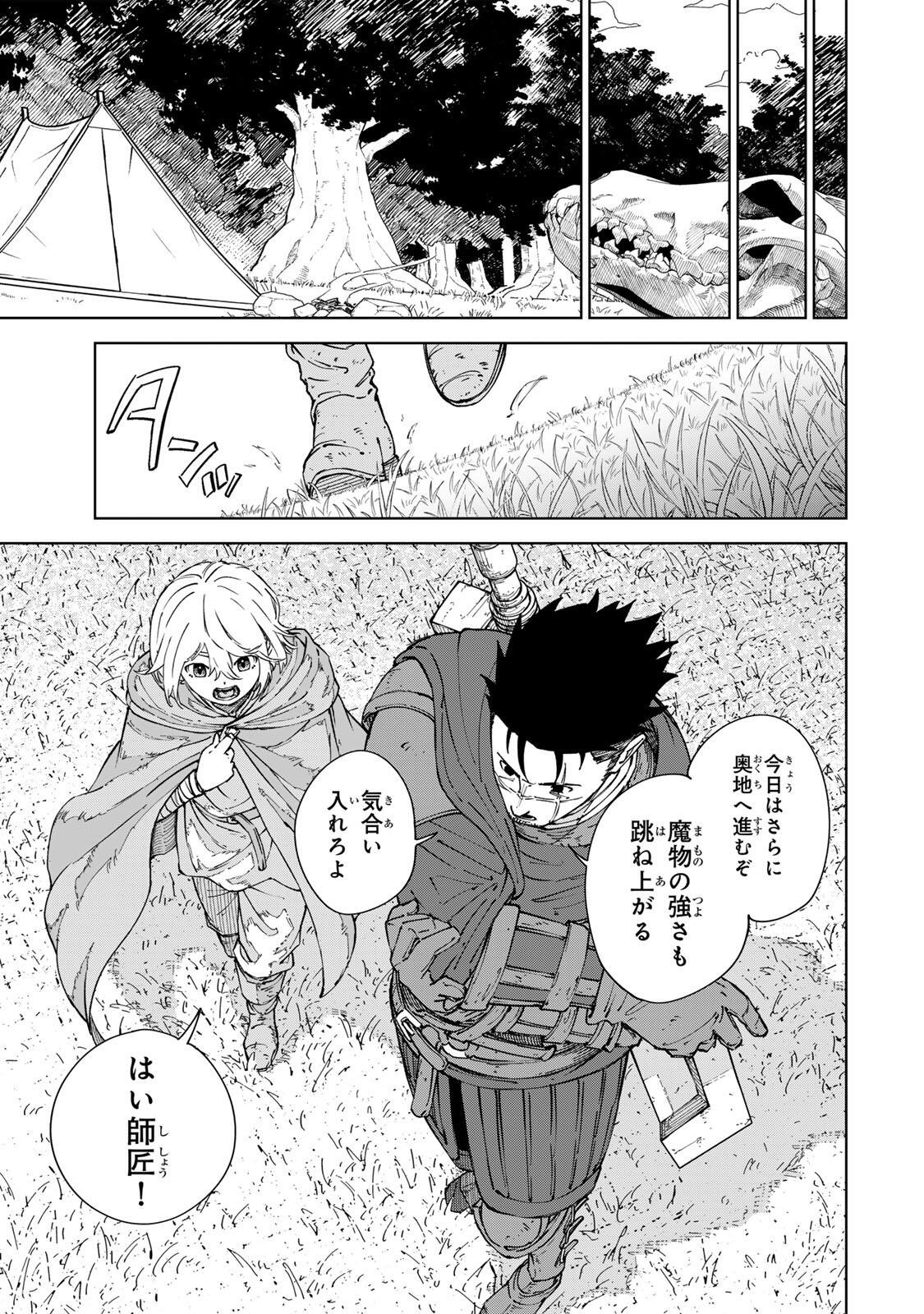 Game Kaishi Mae ni Shini Mob Akuyaku Ouji ni Tensei shita Ore Chapter 9 17ページ