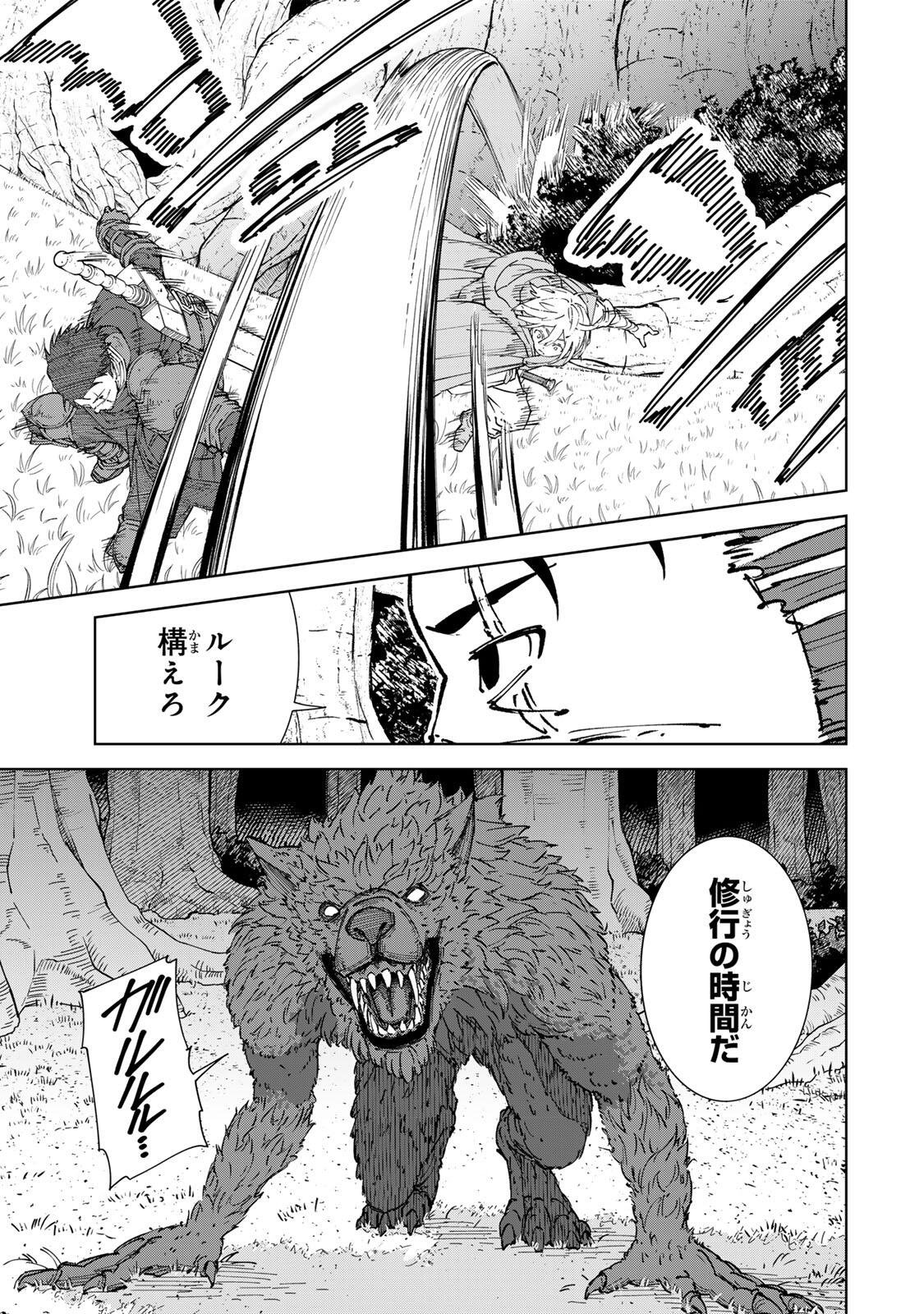 Game Kaishi Mae ni Shini Mob Akuyaku Ouji ni Tensei shita Ore Chapter 9 5ページ