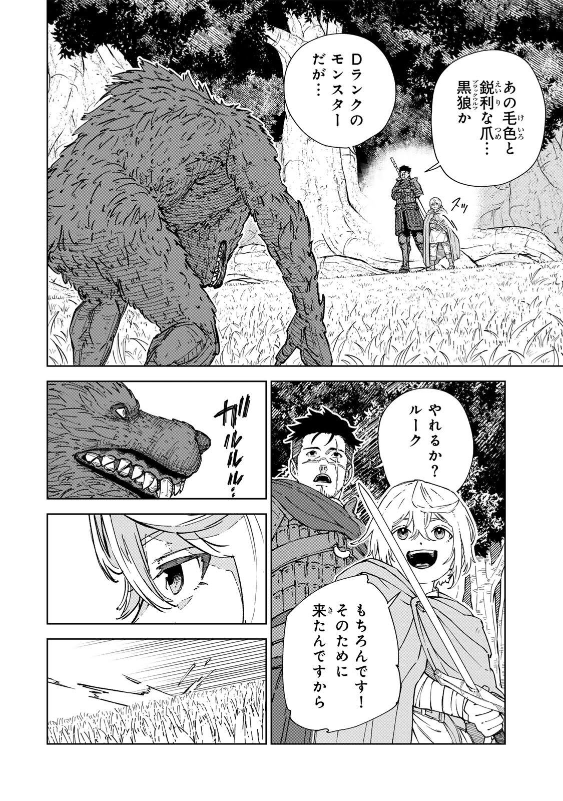 Game Kaishi Mae ni Shini Mob Akuyaku Ouji ni Tensei shita Ore Chapter 9 6ページ