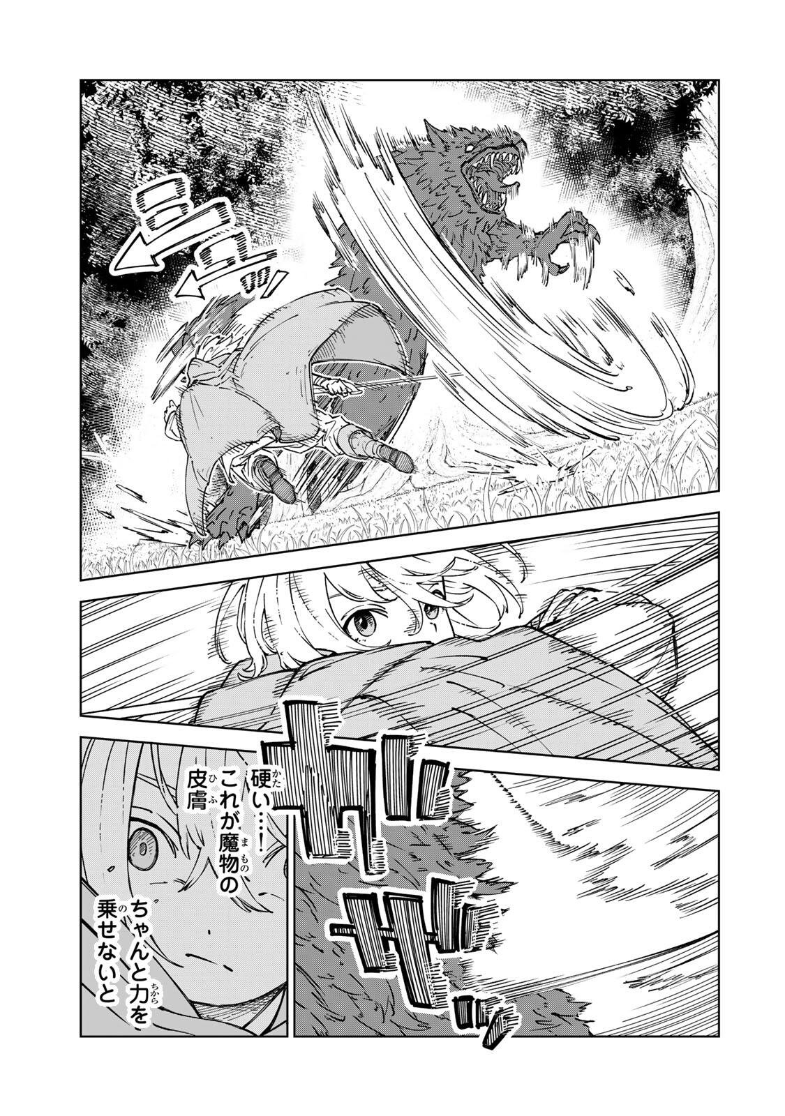 Game Kaishi Mae ni Shini Mob Akuyaku Ouji ni Tensei shita Ore Chapter 9 7ページ