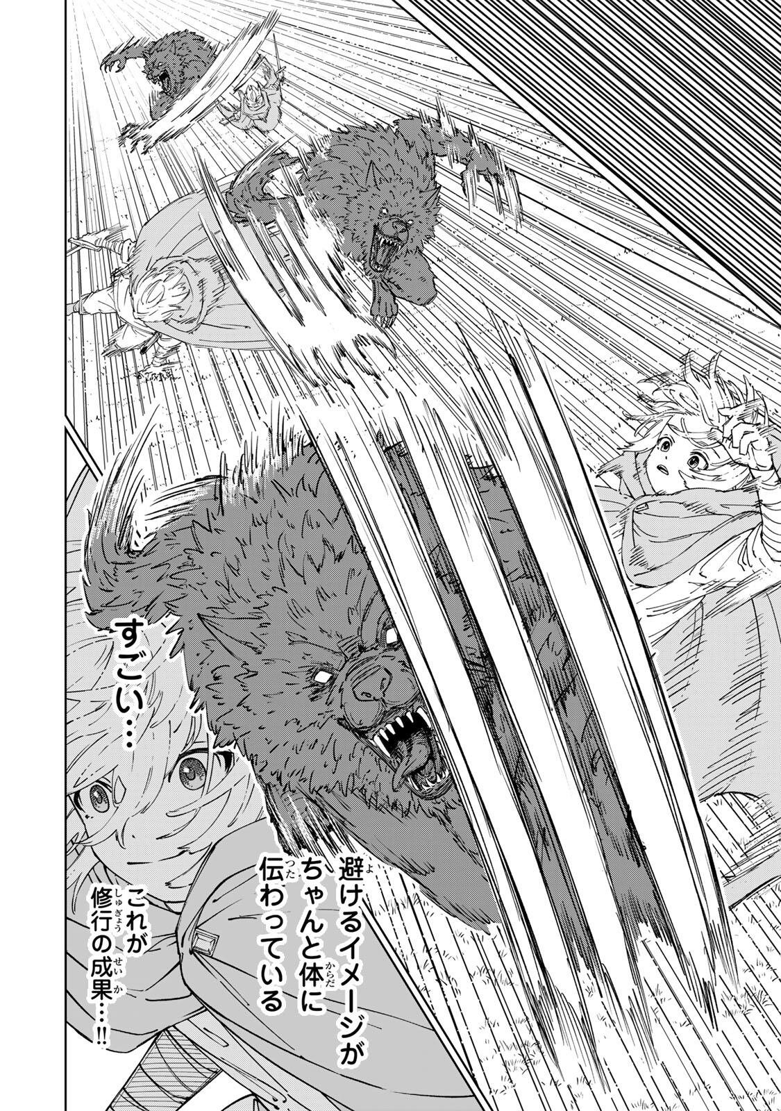 Game Kaishi Mae ni Shini Mob Akuyaku Ouji ni Tensei shita Ore Chapter 9 8ページ