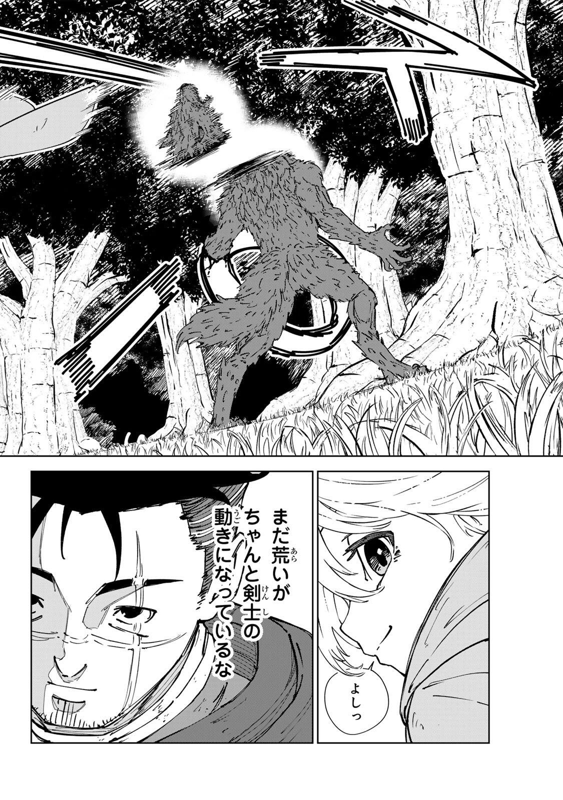 Game Kaishi Mae ni Shini Mob Akuyaku Ouji ni Tensei shita Ore Chapter 9 10ページ