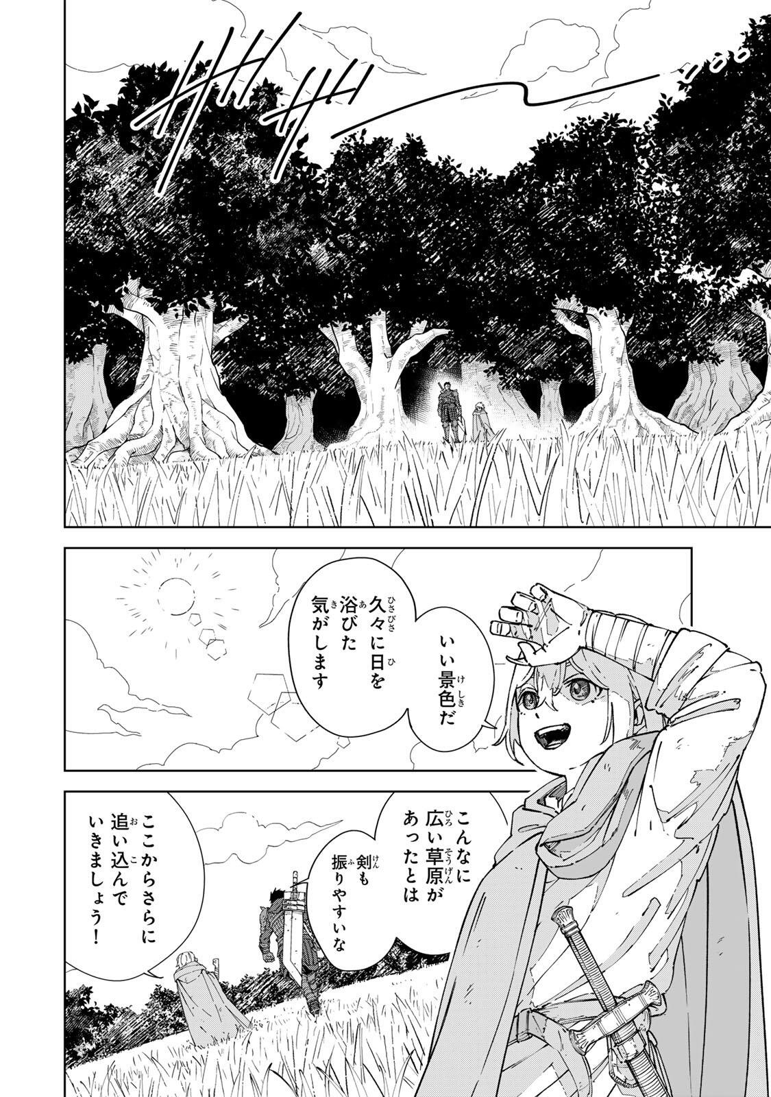 Game Kaishi Mae ni Shini Mob Akuyaku Ouji ni Tensei shita Ore Chapter 10 2ページ