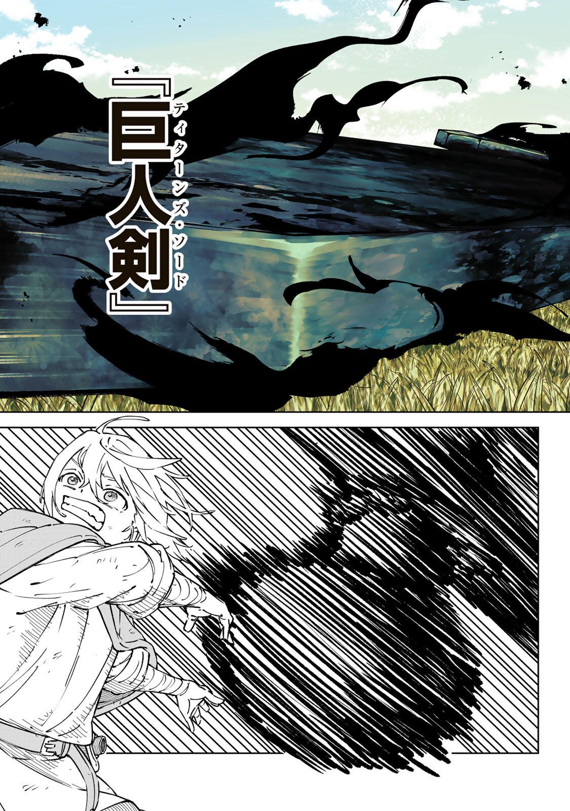 Game Kaishi Mae ni Shini Mob Akuyaku Ouji ni Tensei shita Ore Chapter 10 11ページ