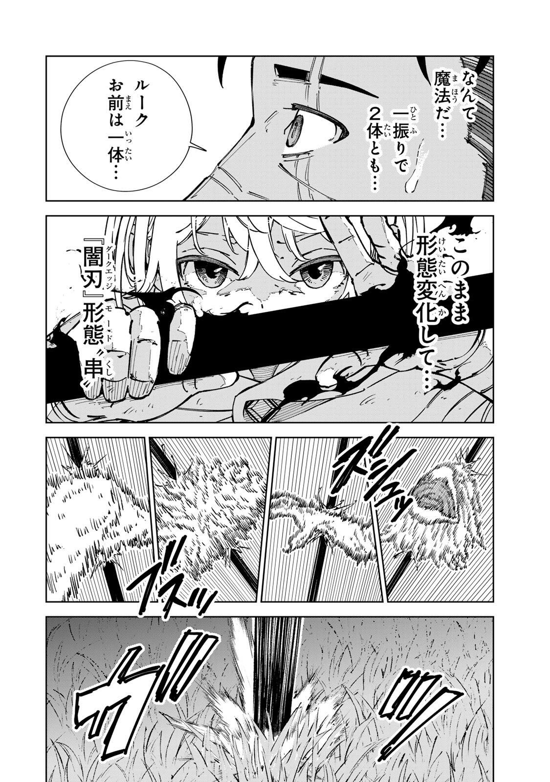 Game Kaishi Mae ni Shini Mob Akuyaku Ouji ni Tensei shita Ore Chapter 10 14ページ