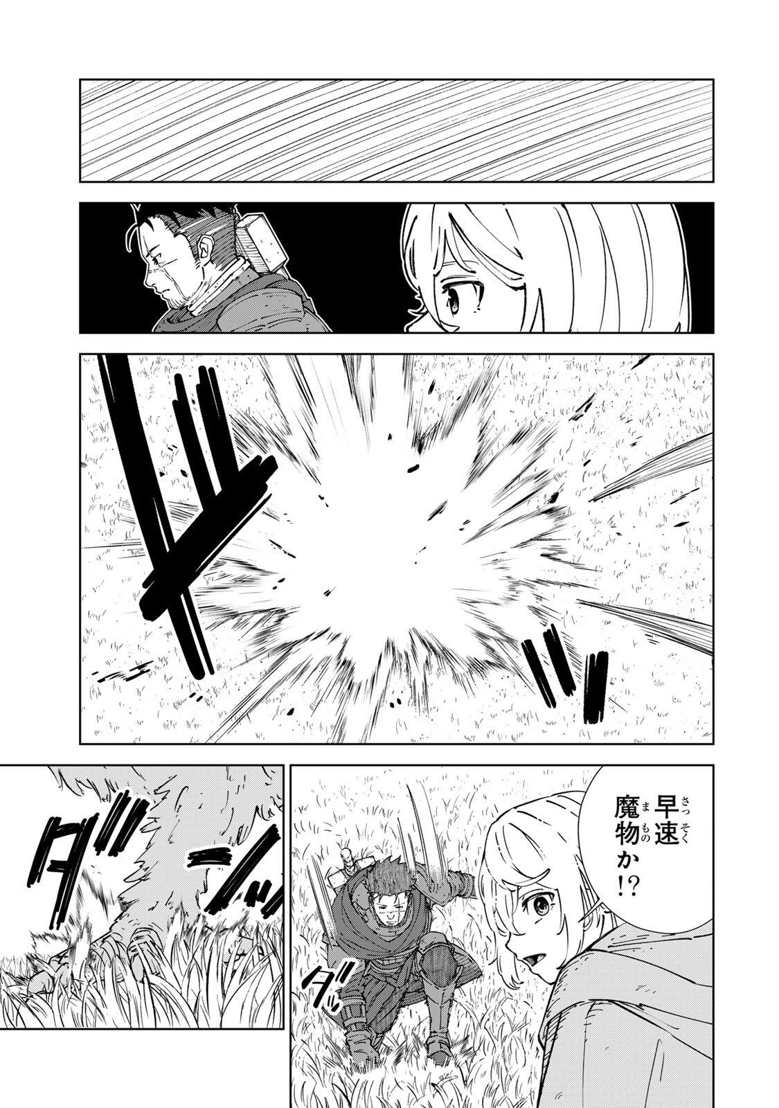 Game Kaishi Mae ni Shini Mob Akuyaku Ouji ni Tensei shita Ore Chapter 10 3ページ