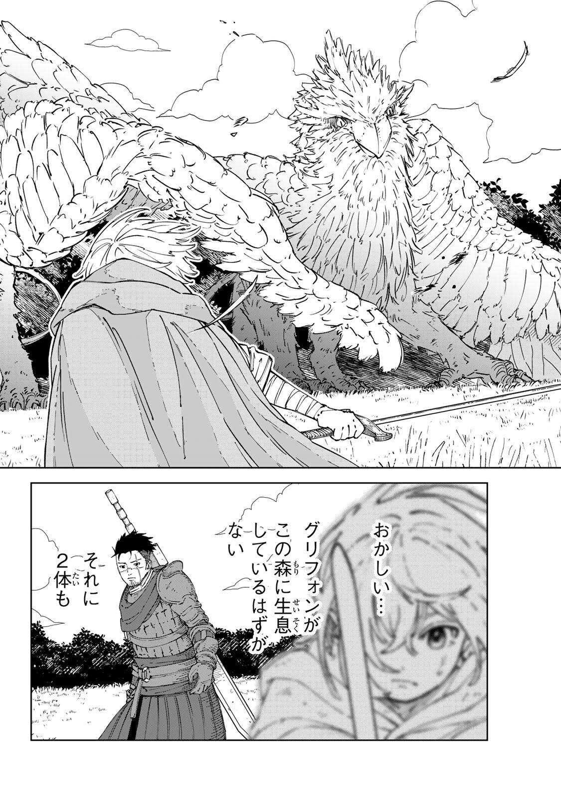 Game Kaishi Mae ni Shini Mob Akuyaku Ouji ni Tensei shita Ore Chapter 10 4ページ