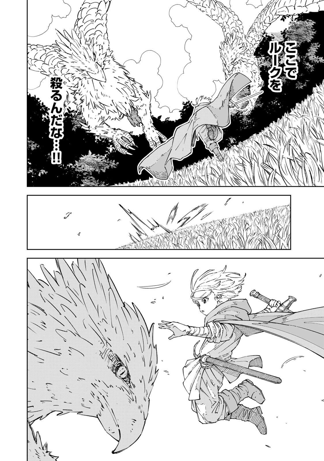 Game Kaishi Mae ni Shini Mob Akuyaku Ouji ni Tensei shita Ore Chapter 10 6ページ