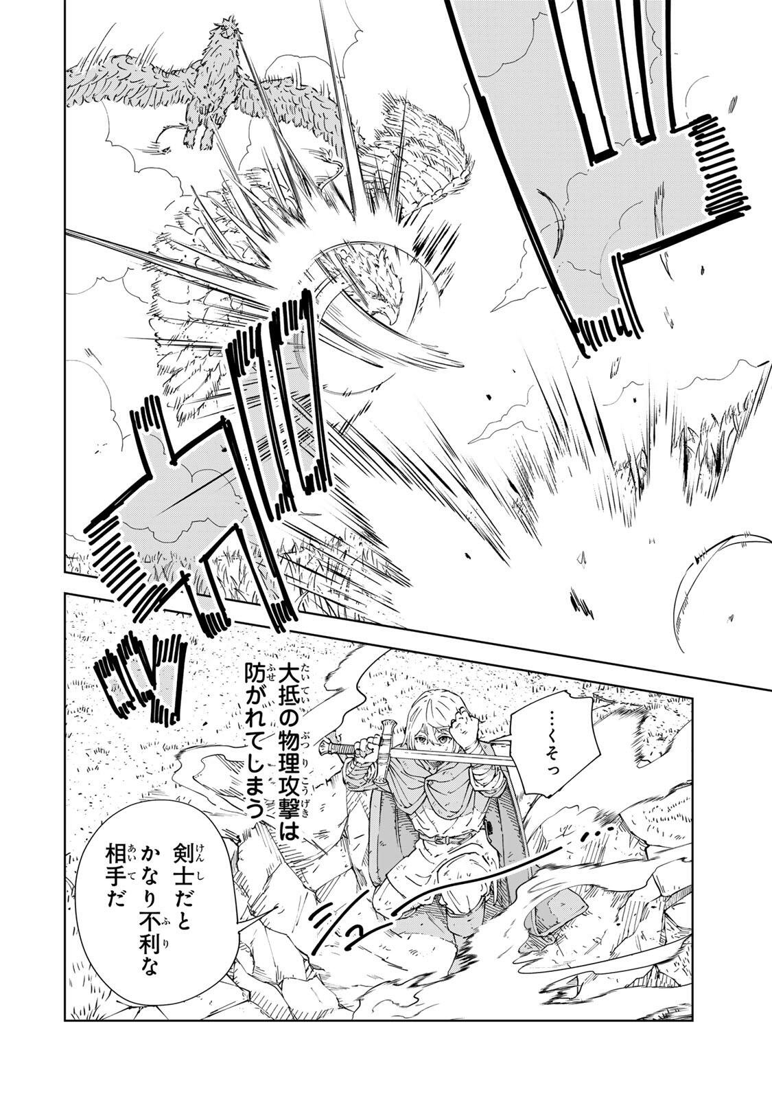 Game Kaishi Mae ni Shini Mob Akuyaku Ouji ni Tensei shita Ore Chapter 10 8ページ