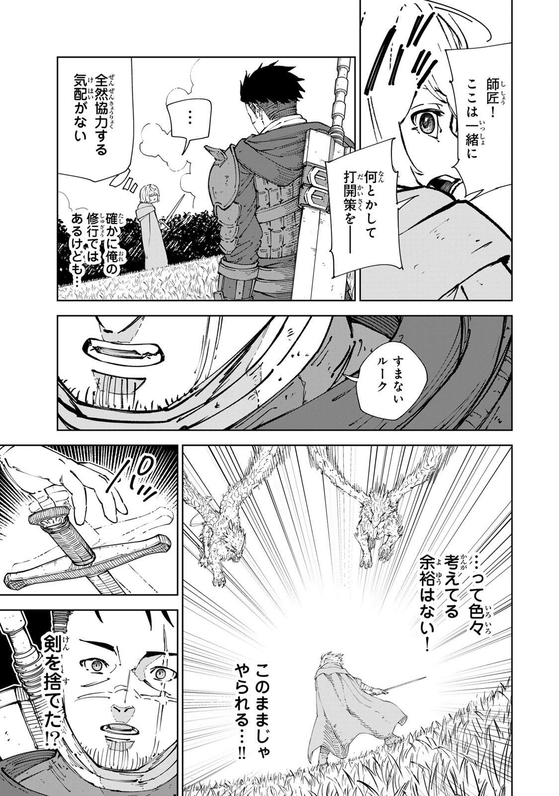 Game Kaishi Mae ni Shini Mob Akuyaku Ouji ni Tensei shita Ore Chapter 10 9ページ