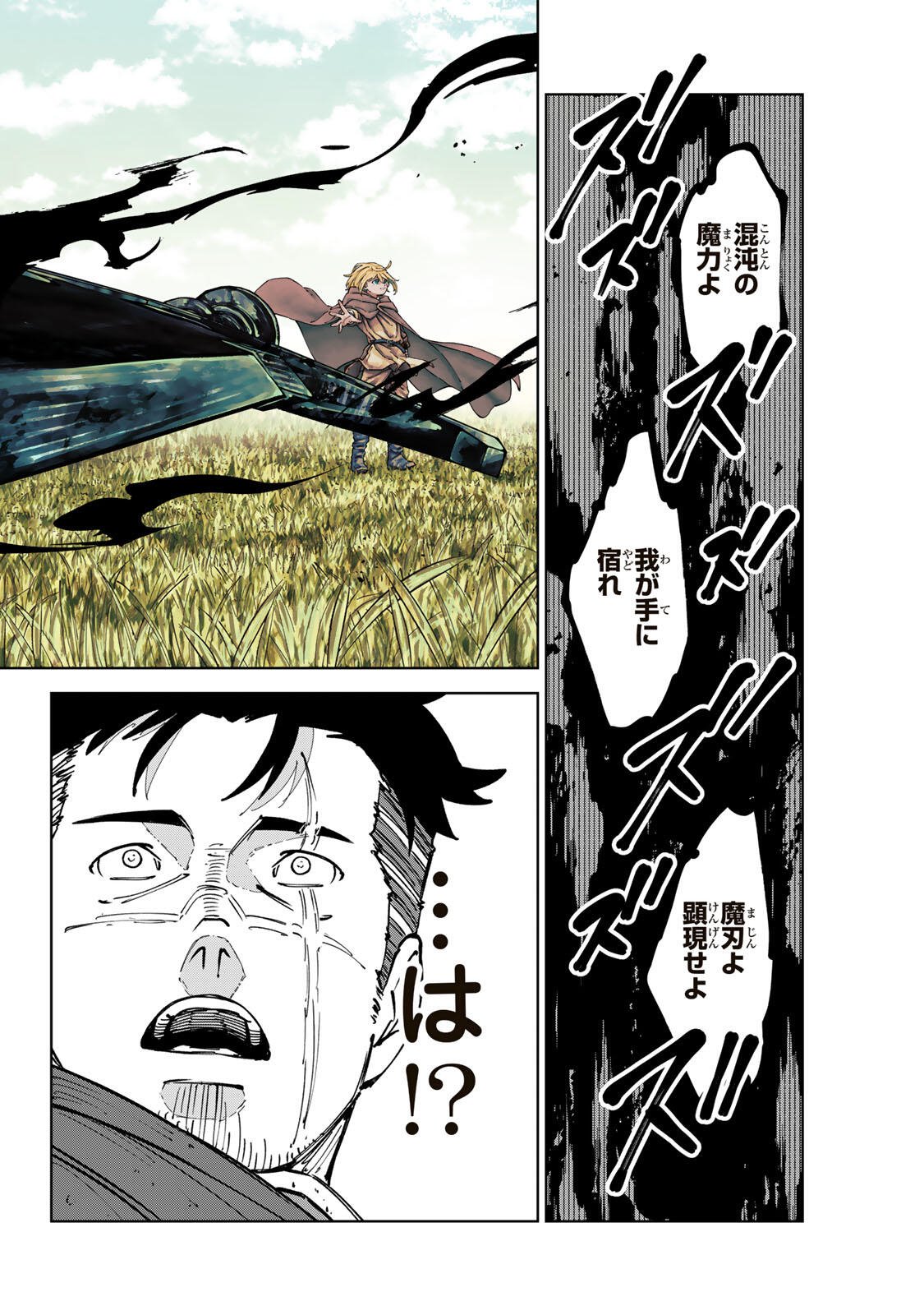 Game Kaishi Mae ni Shini Mob Akuyaku Ouji ni Tensei shita Ore Chapter 10 10ページ