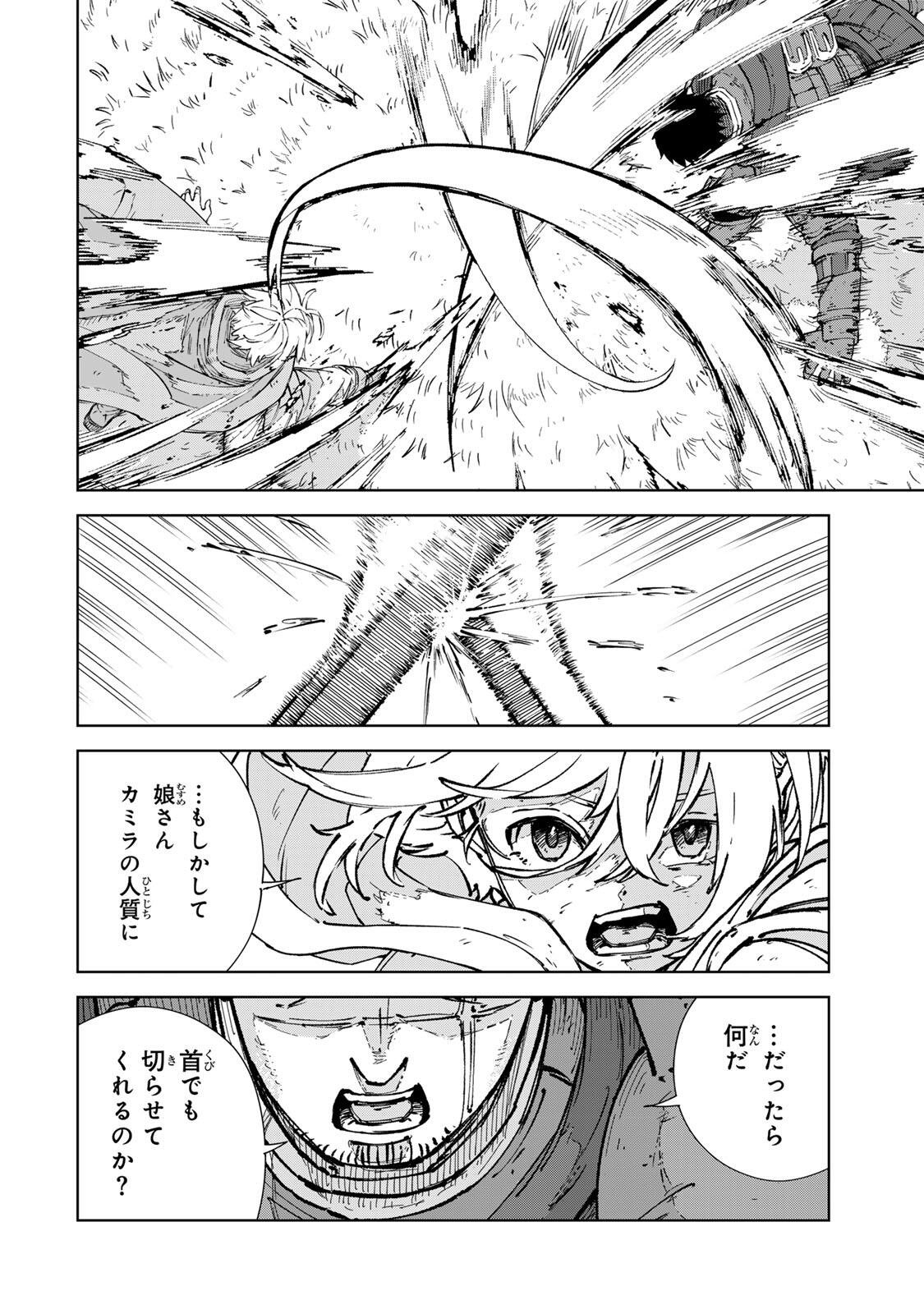 Game Kaishi Mae ni Shini Mob Akuyaku Ouji ni Tensei shita Ore Chapter 12 2ページ