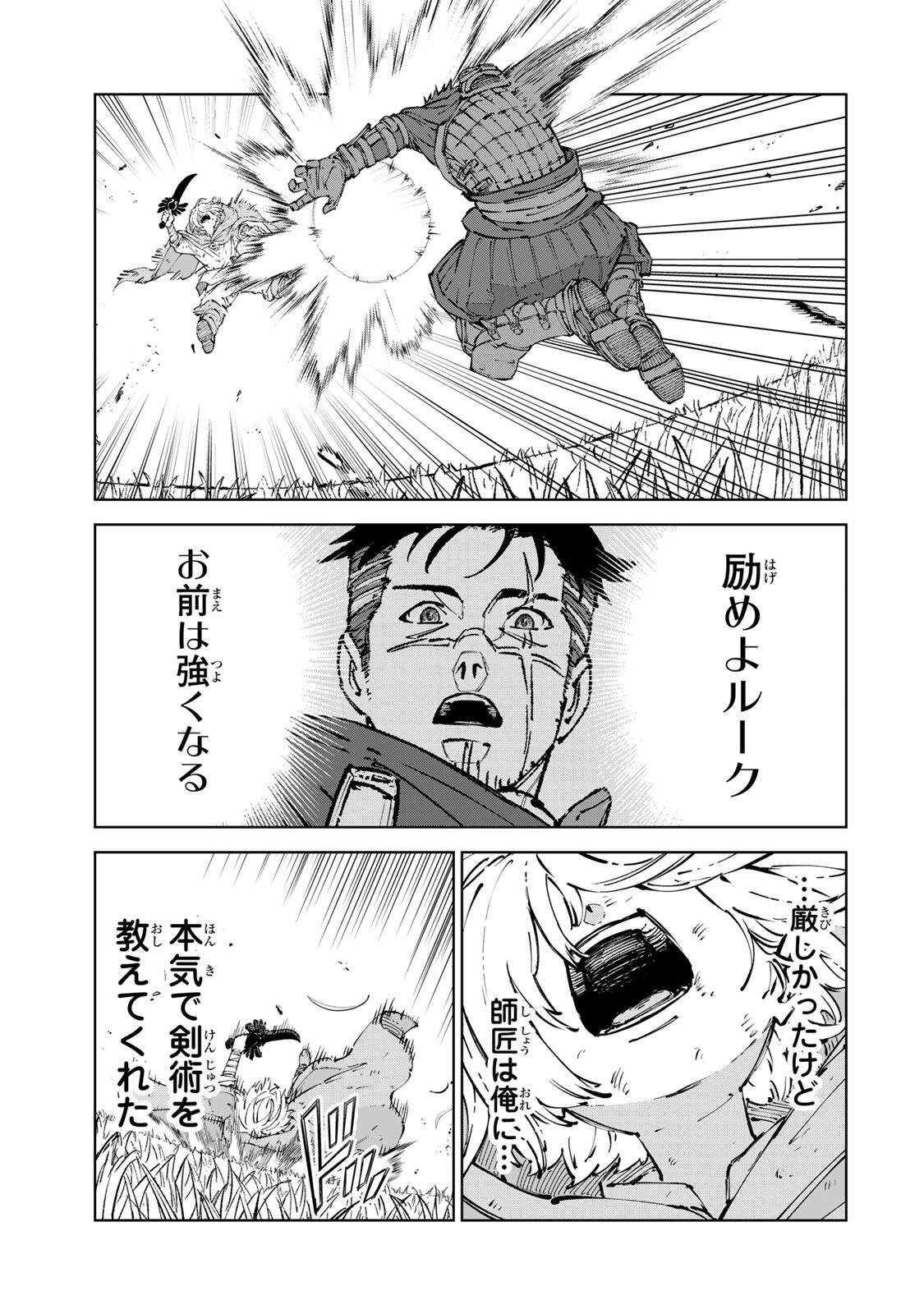 Game Kaishi Mae ni Shini Mob Akuyaku Ouji ni Tensei shita Ore Chapter 12 11ページ