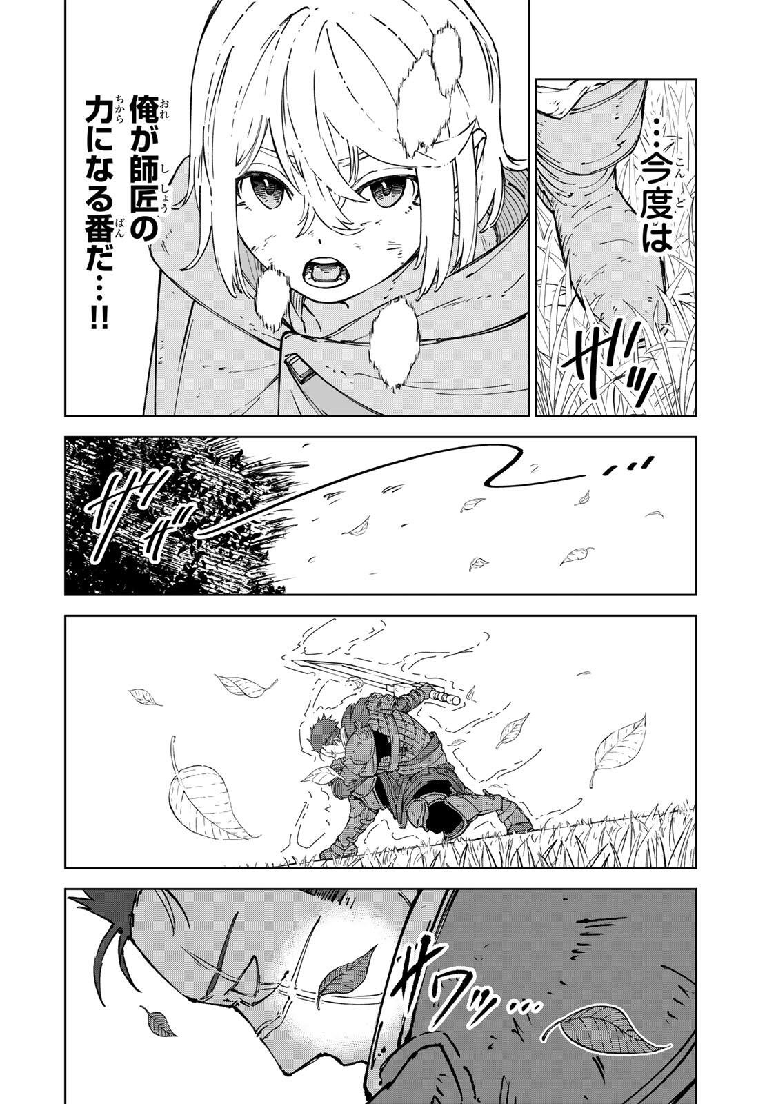 Game Kaishi Mae ni Shini Mob Akuyaku Ouji ni Tensei shita Ore Chapter 12 12ページ