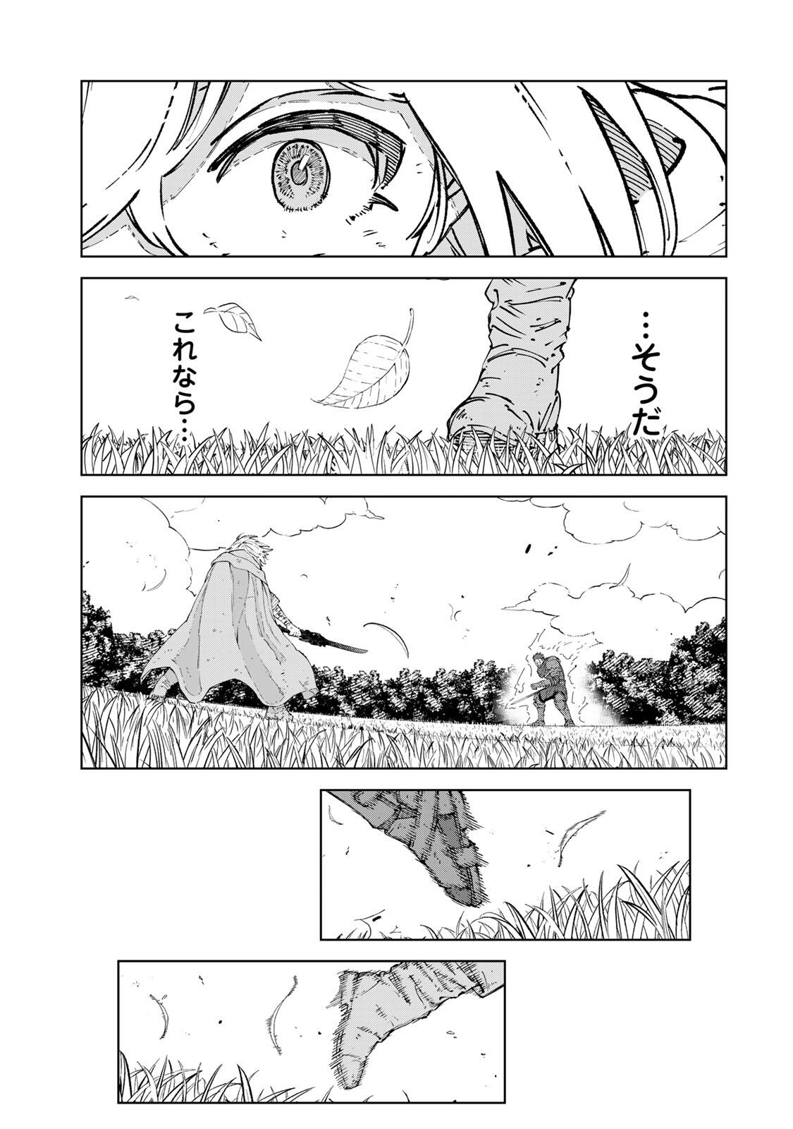 Game Kaishi Mae ni Shini Mob Akuyaku Ouji ni Tensei shita Ore Chapter 12 13ページ