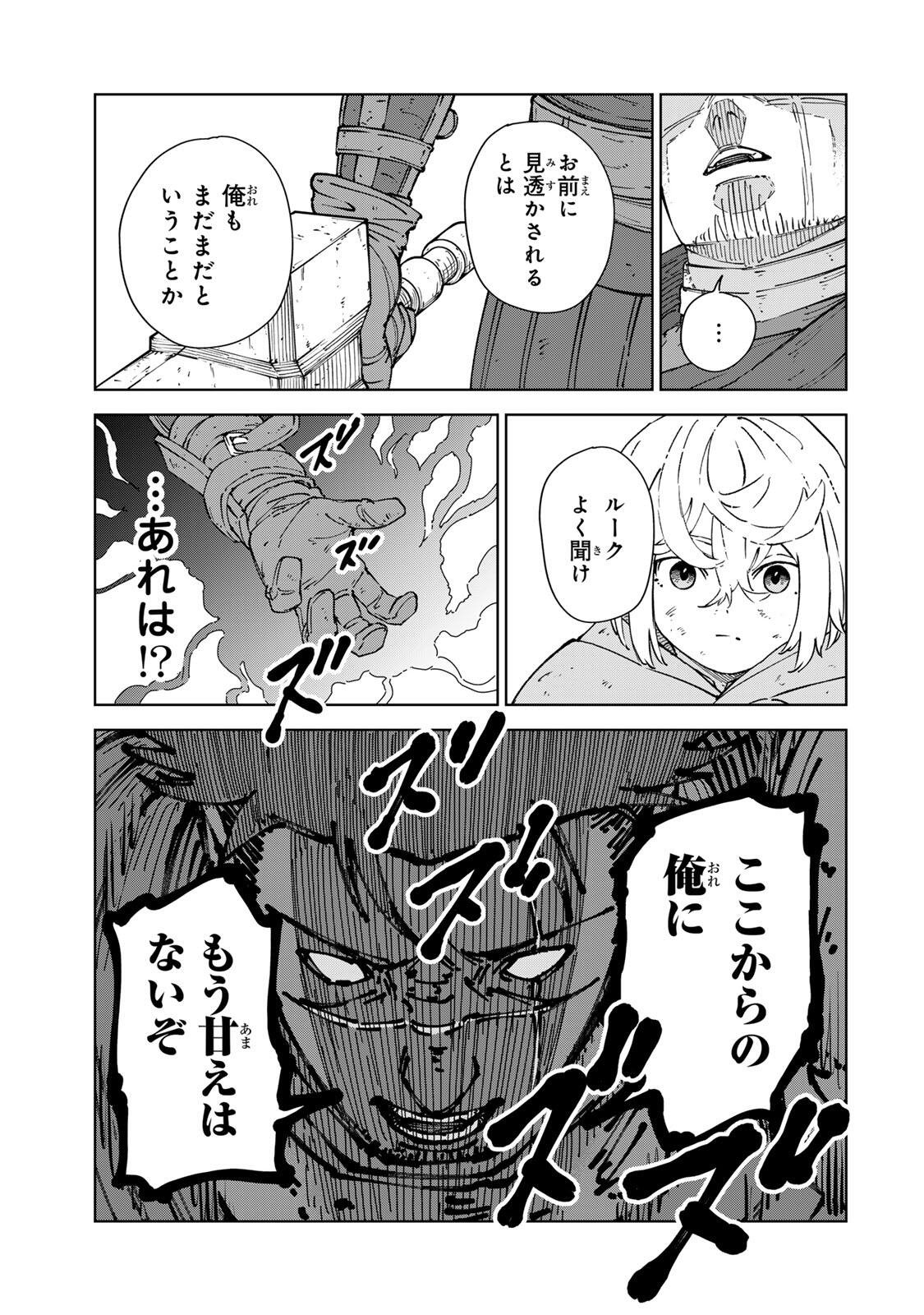 Game Kaishi Mae ni Shini Mob Akuyaku Ouji ni Tensei shita Ore Chapter 12 5ページ