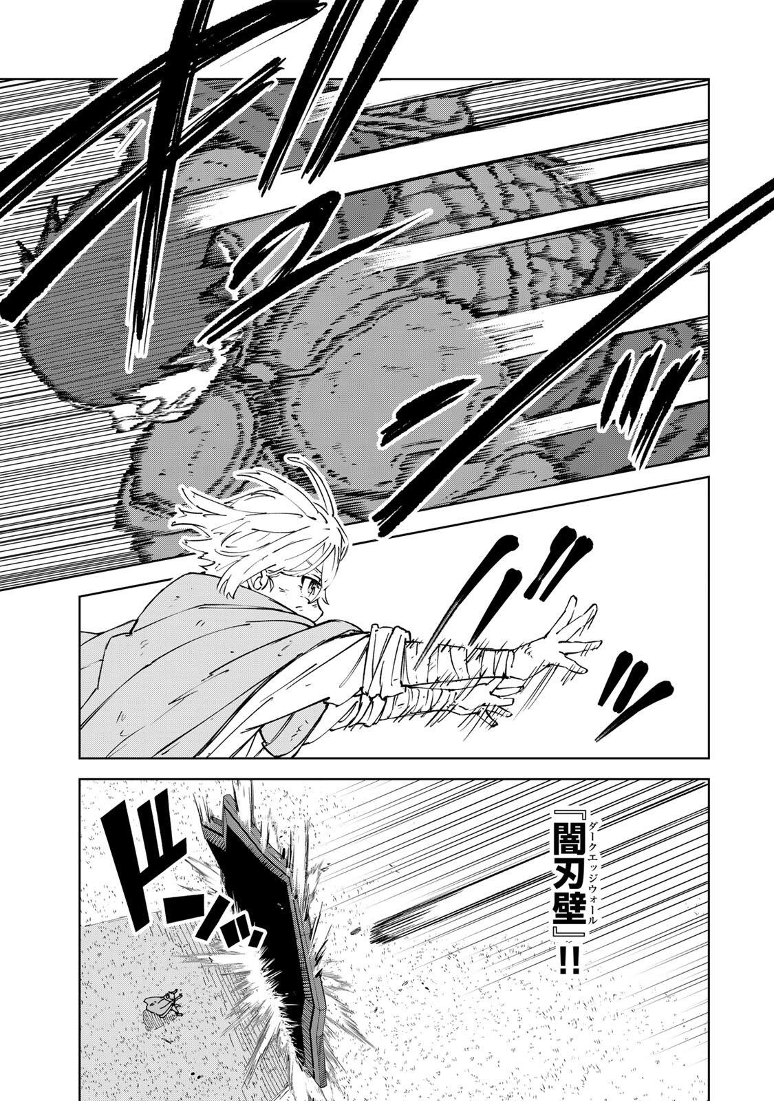 Game Kaishi Mae ni Shini Mob Akuyaku Ouji ni Tensei shita Ore Chapter 12 7ページ