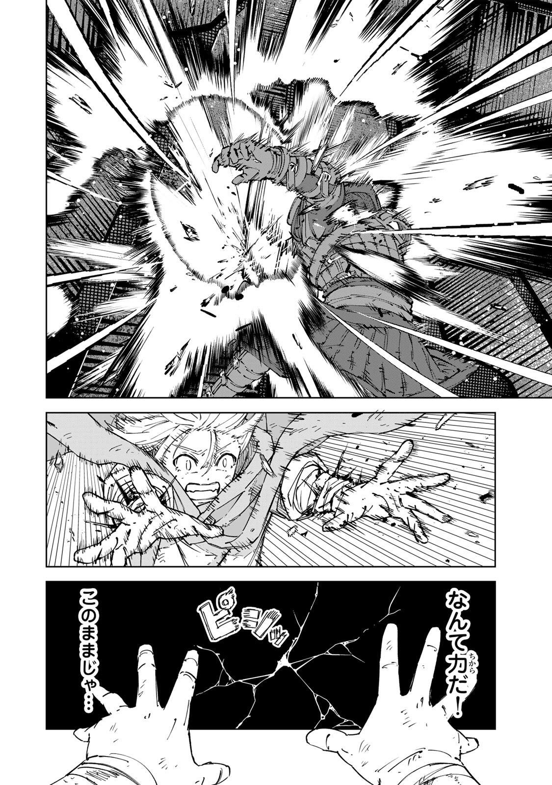 Game Kaishi Mae ni Shini Mob Akuyaku Ouji ni Tensei shita Ore Chapter 12 8ページ