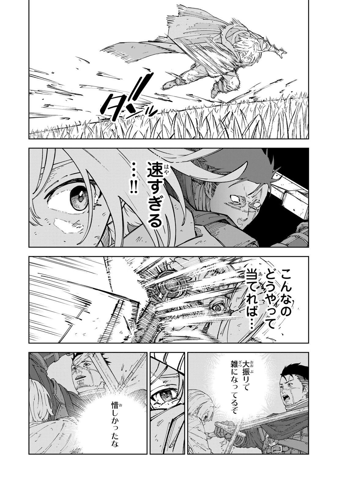 Game Kaishi Mae ni Shini Mob Akuyaku Ouji ni Tensei shita Ore Chapter 12 10ページ